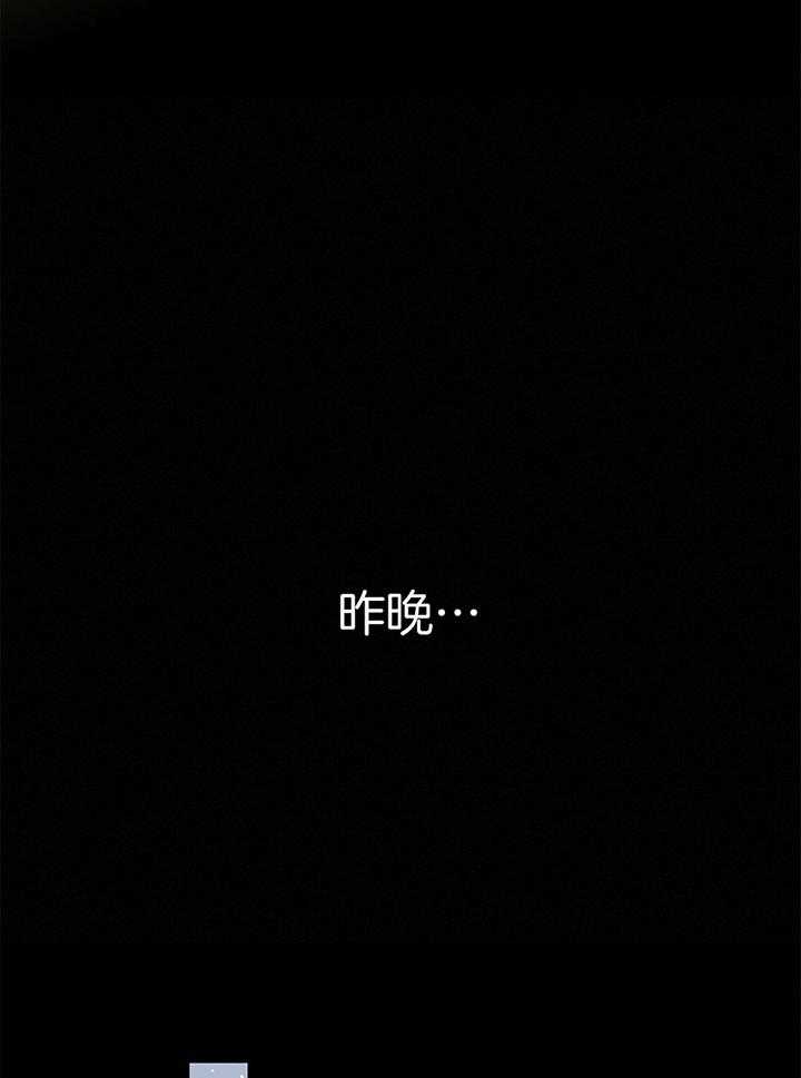 别有用心的恋爱史第88话图