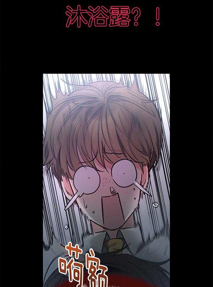 别有用心的恋爱史 第89话 第1页