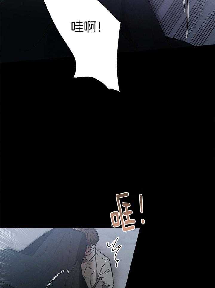 别有用心的恋爱史第89话图