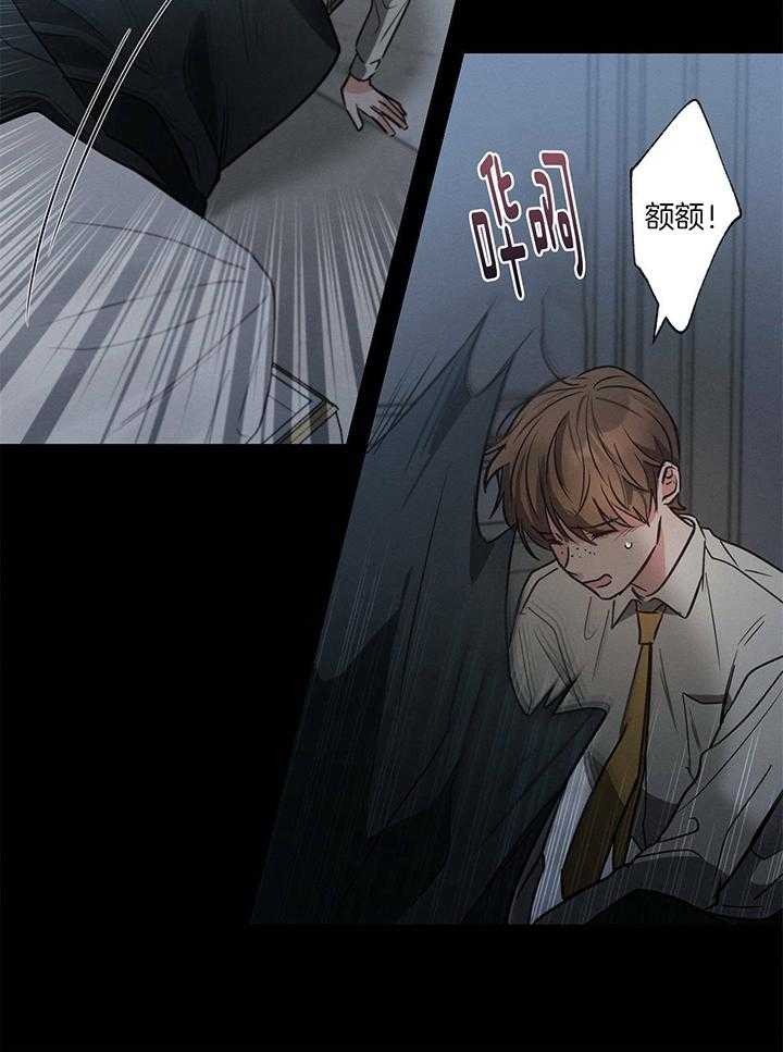 别有用心的恋爱史第89话图