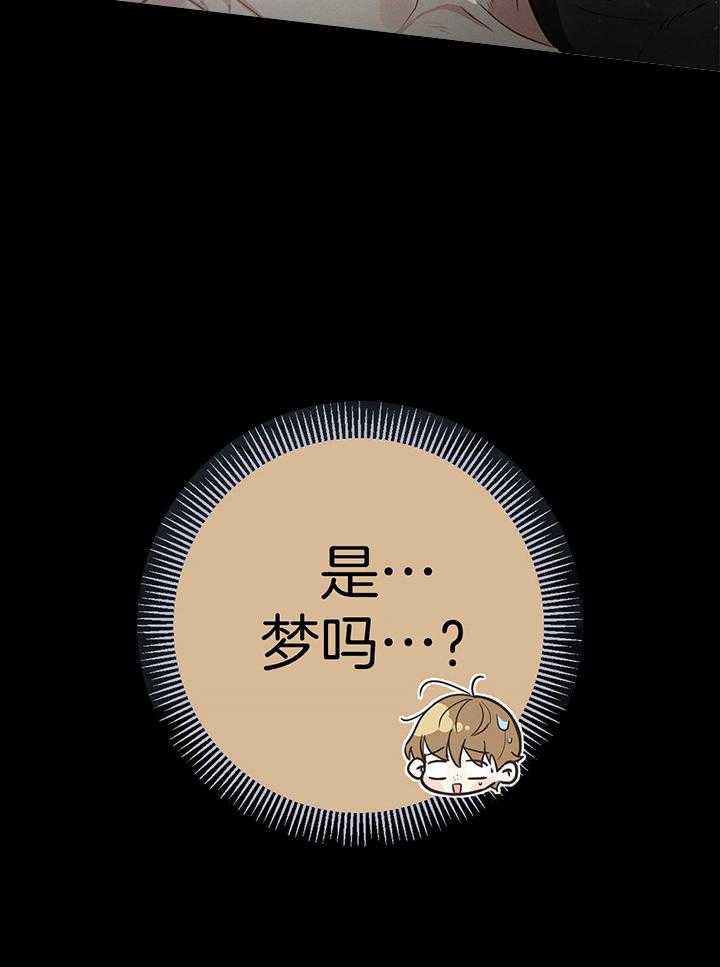 别有用心的恋爱史第89话图