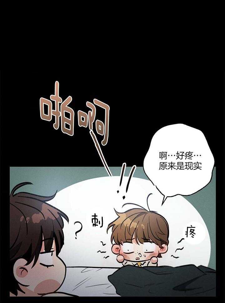 别有用心的恋爱史第89话图