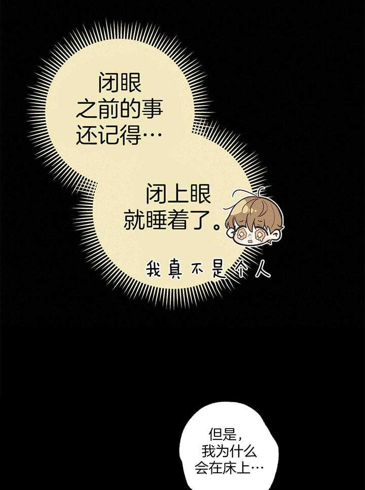 别有用心的恋爱史第89话图