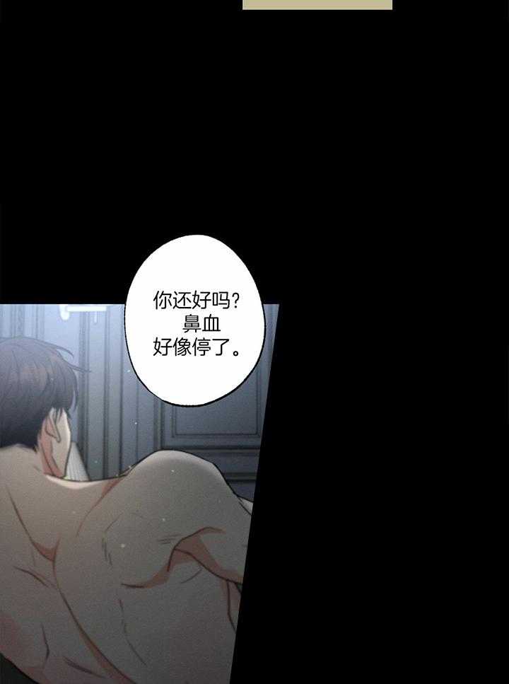 别有用心的恋爱史第89话图