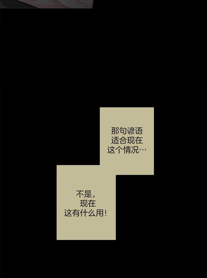 别有用心的恋爱史第89话图