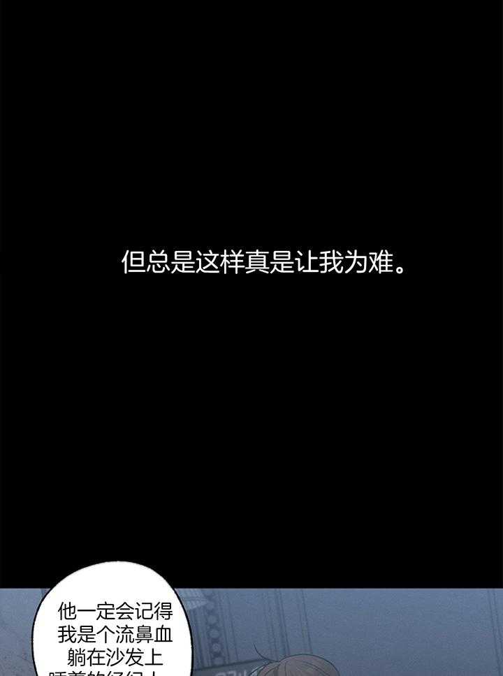 别有用心的恋爱史第89话图