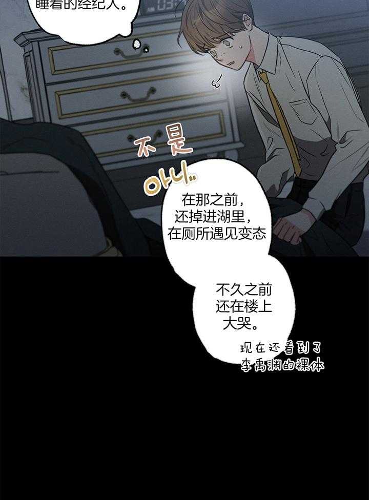 别有用心的恋爱史第89话图
