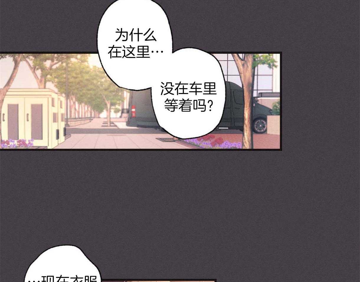 别有用心的恋爱史第9话图