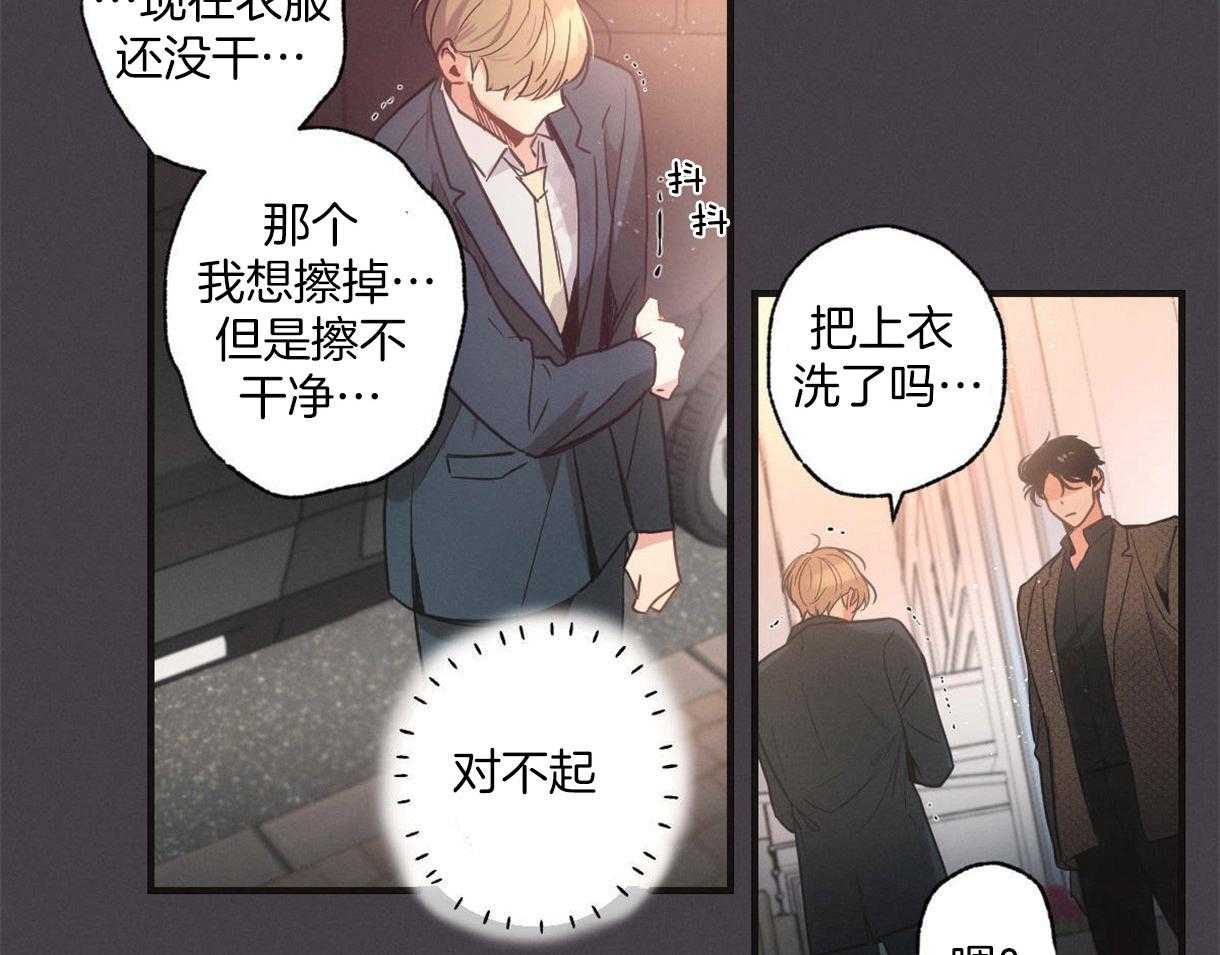 别有用心的恋爱史第9话图