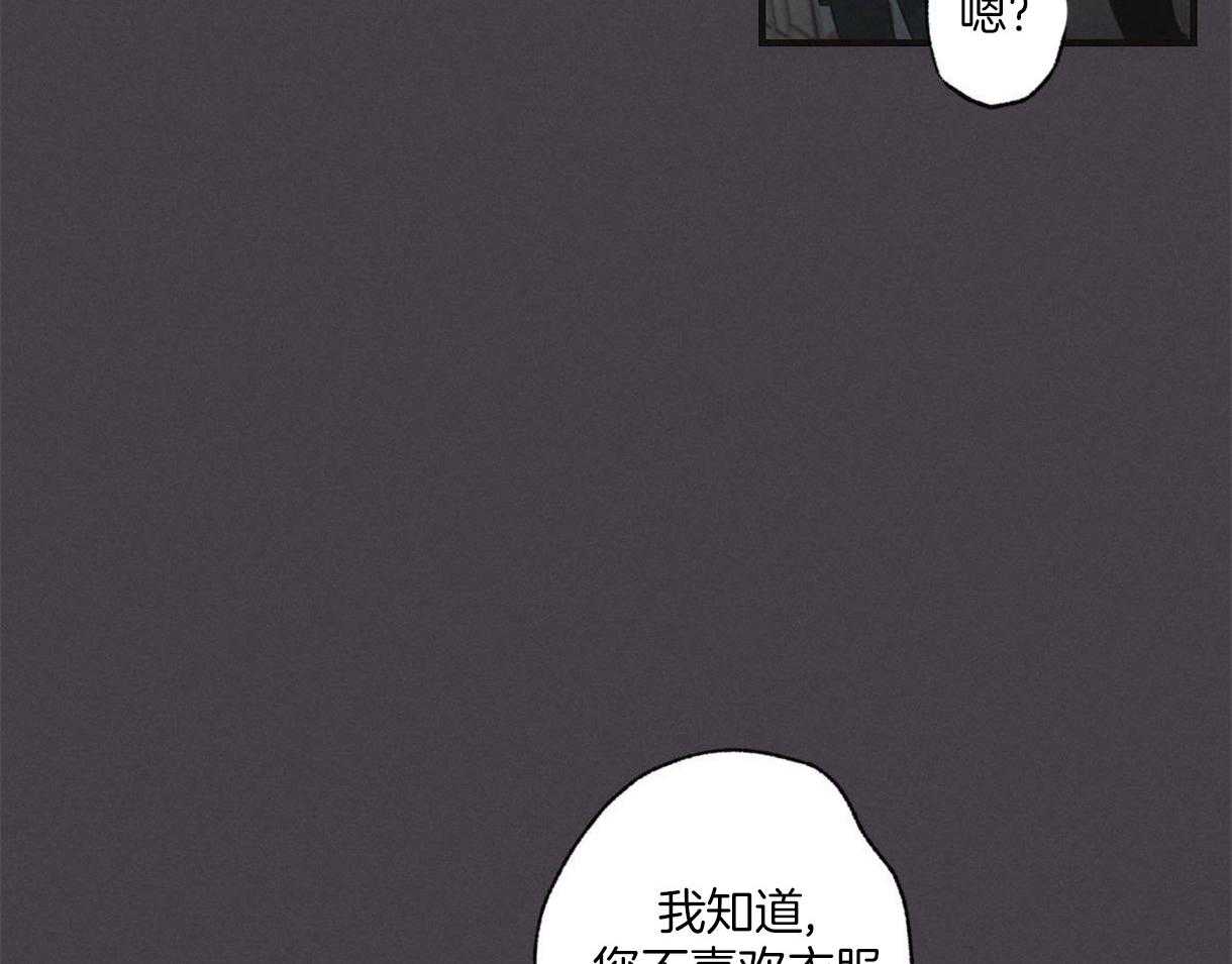 别有用心的恋爱史第9话图