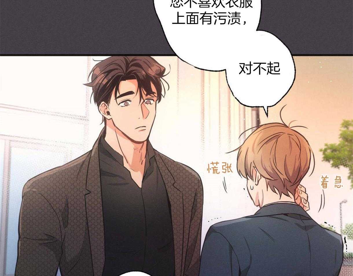 别有用心的恋爱史第9话图