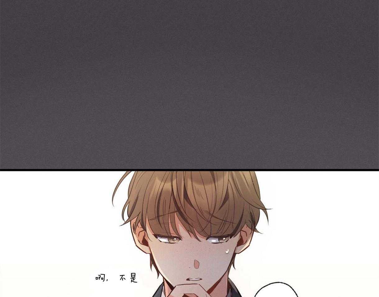 别有用心的恋爱史 第9话 第11页