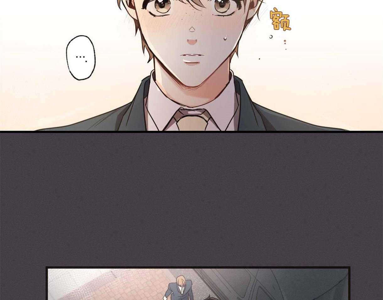 别有用心的恋爱史 第9话 第14页