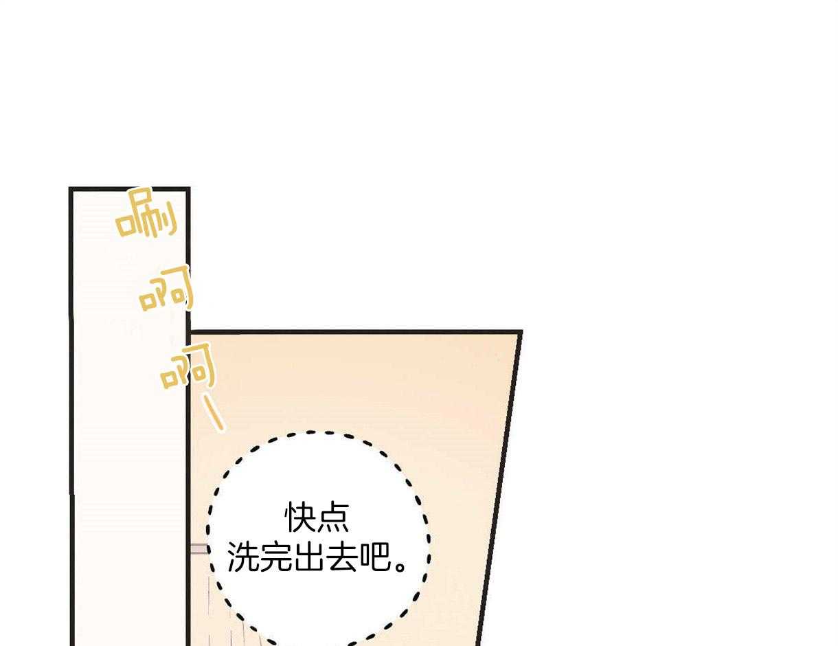 别有用心的恋爱史 第9话 第18页