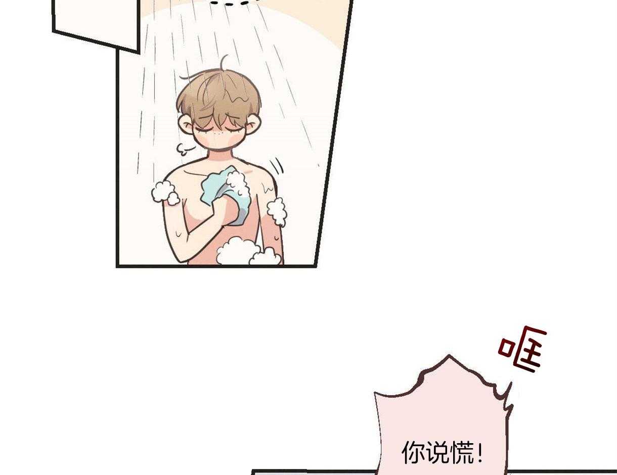 别有用心的恋爱史 第9话 第19页