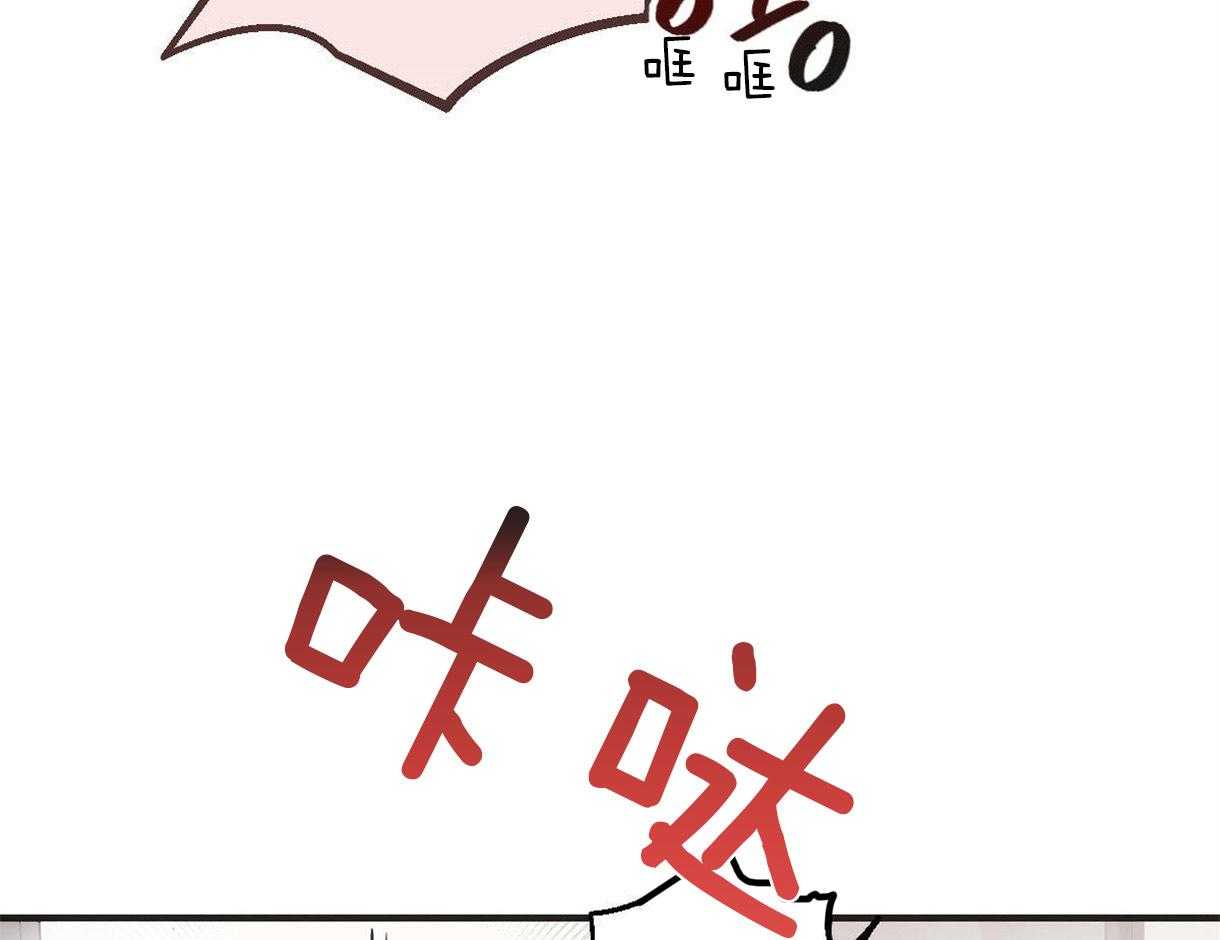 别有用心的恋爱史 第9话 第22页