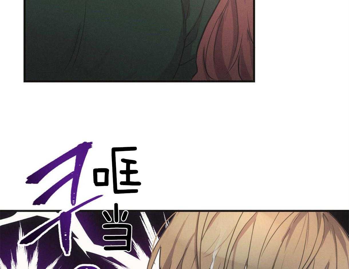 别有用心的恋爱史 第9话 第28页