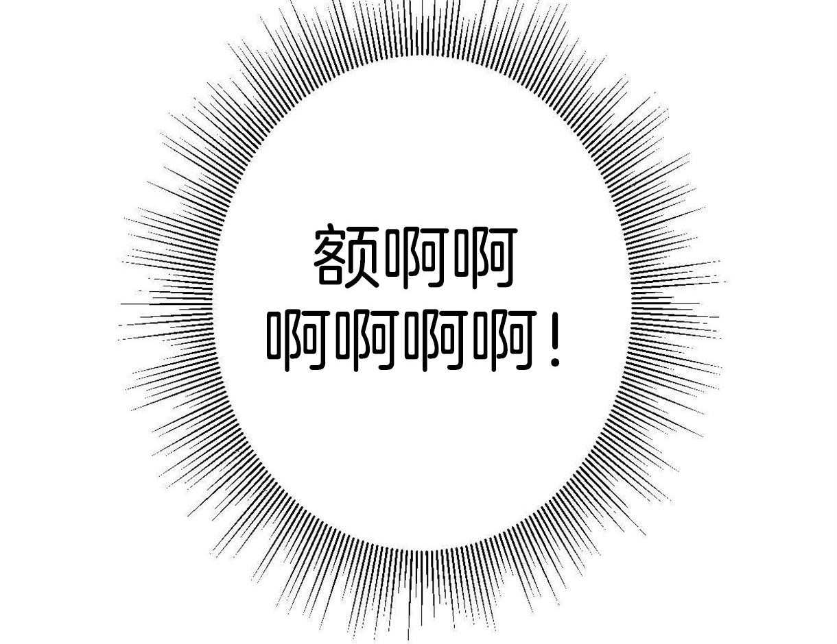 别有用心的恋爱史 第9话 第31页