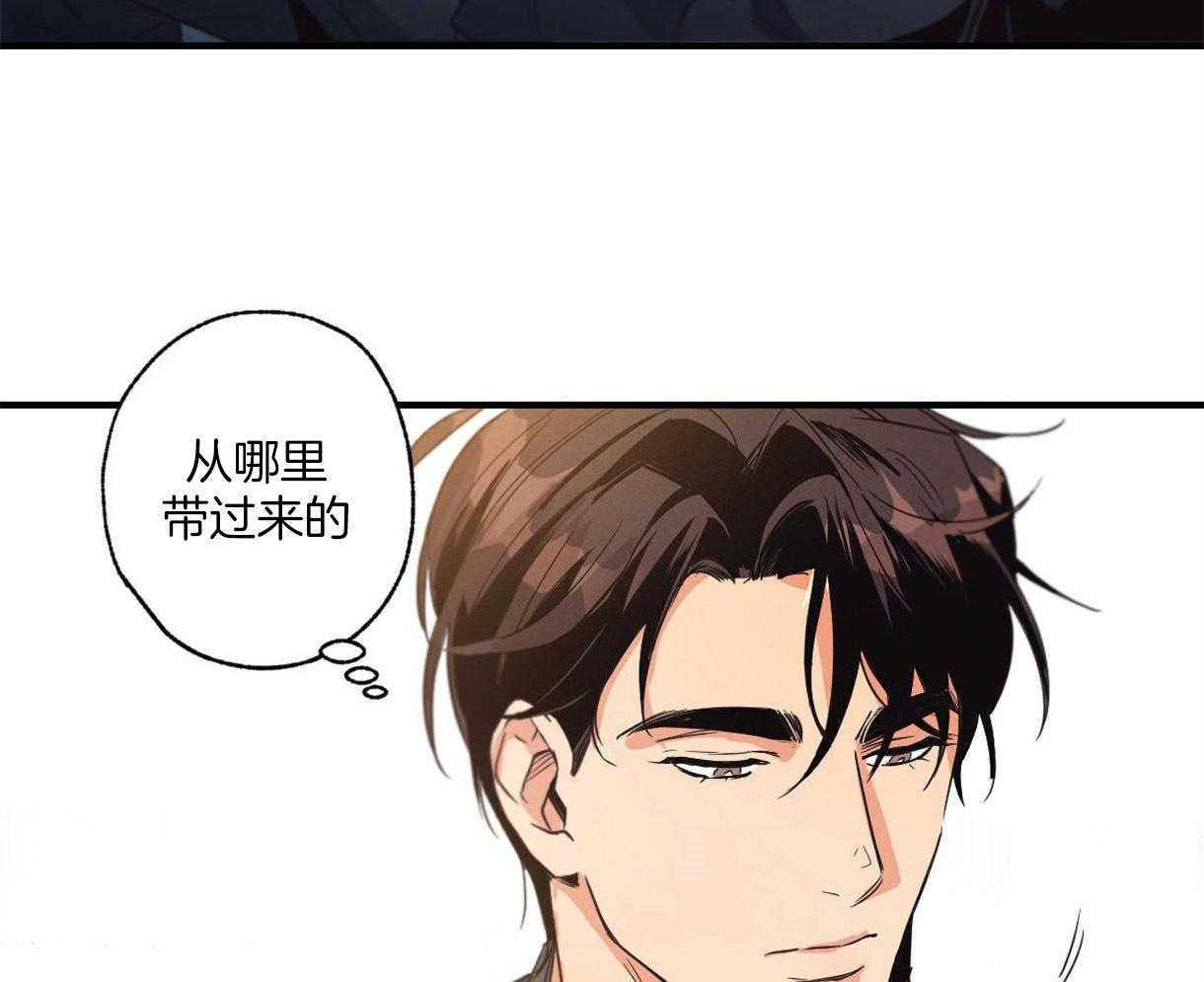 别有用心的恋爱史 第9话 第41页