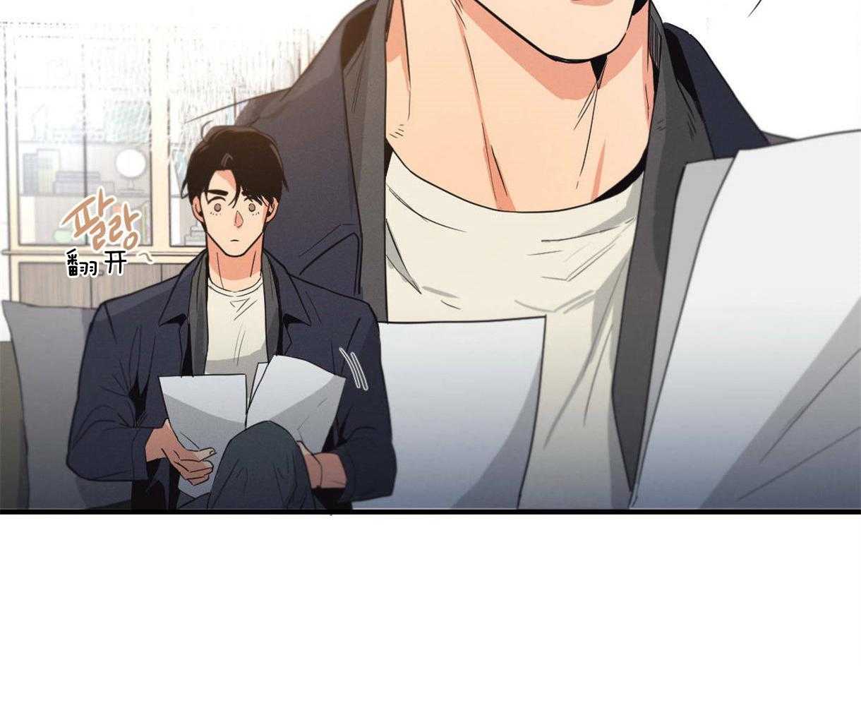 别有用心的恋爱史 第9话 第42页