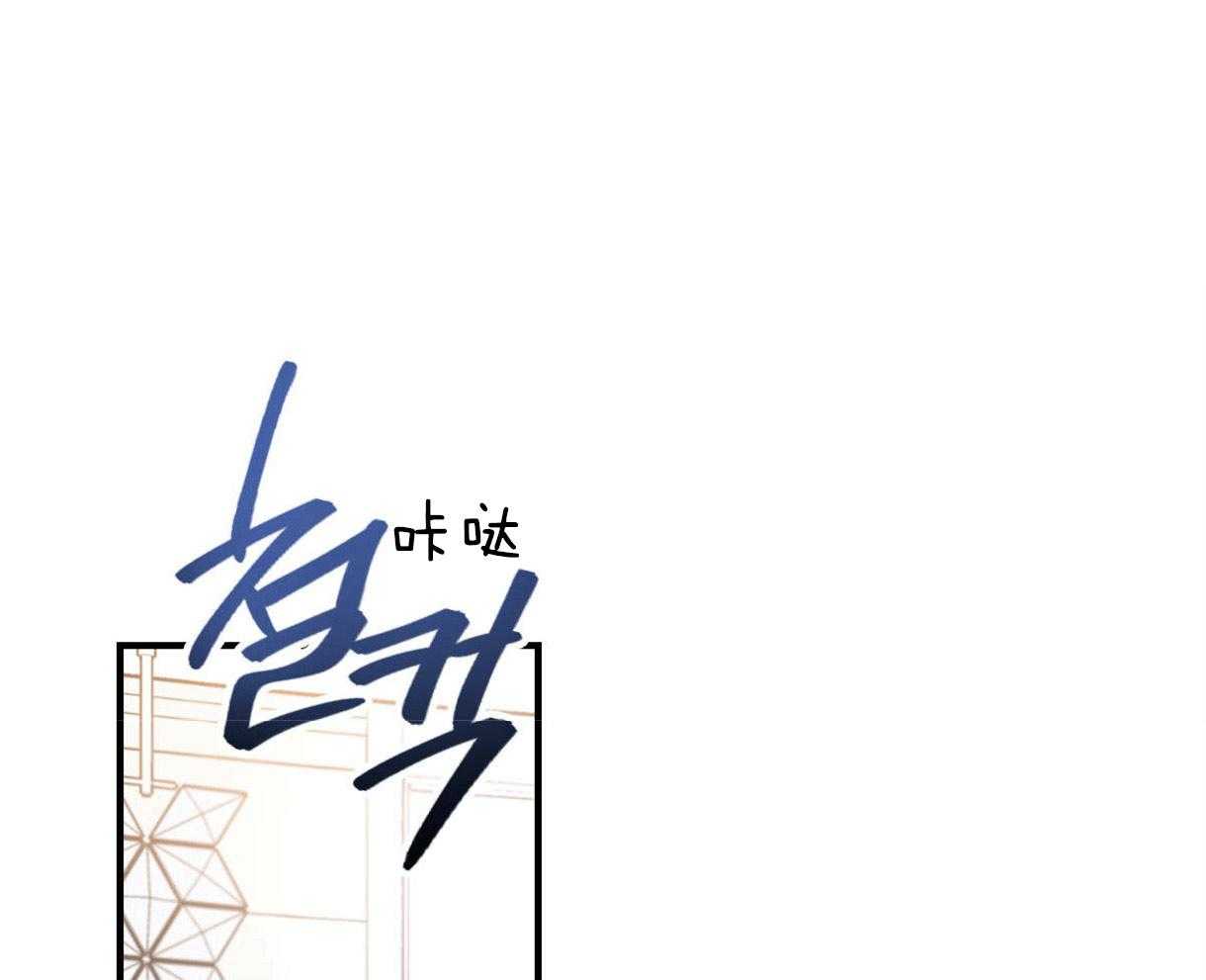 别有用心的恋爱史 第9话 第43页