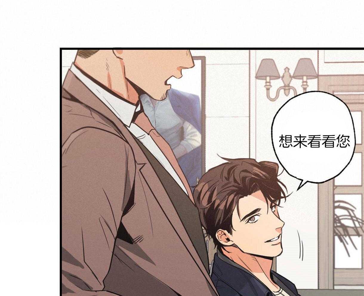 别有用心的恋爱史 第9话 第45页