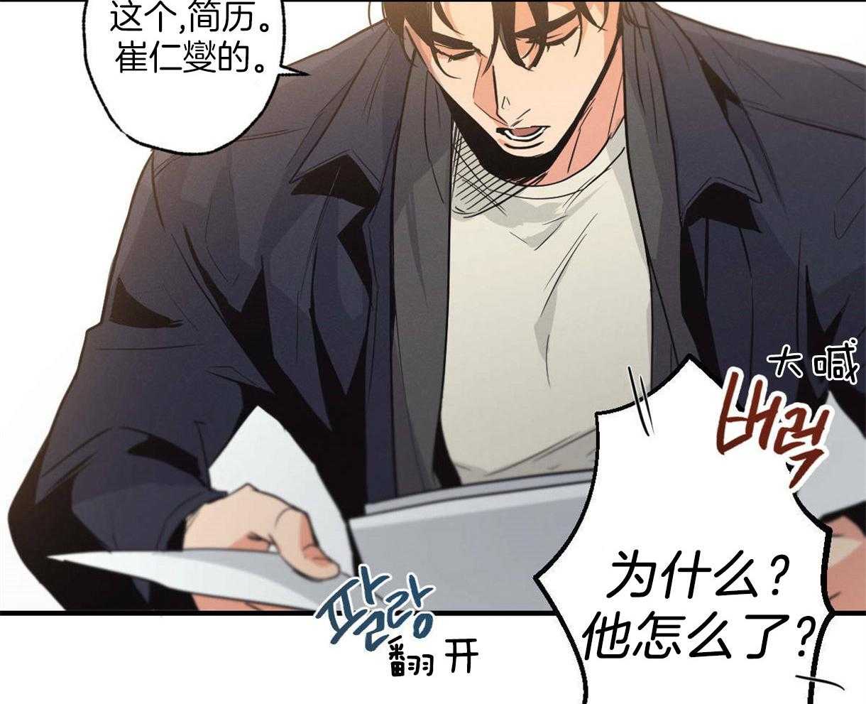 别有用心的恋爱史 第9话 第47页