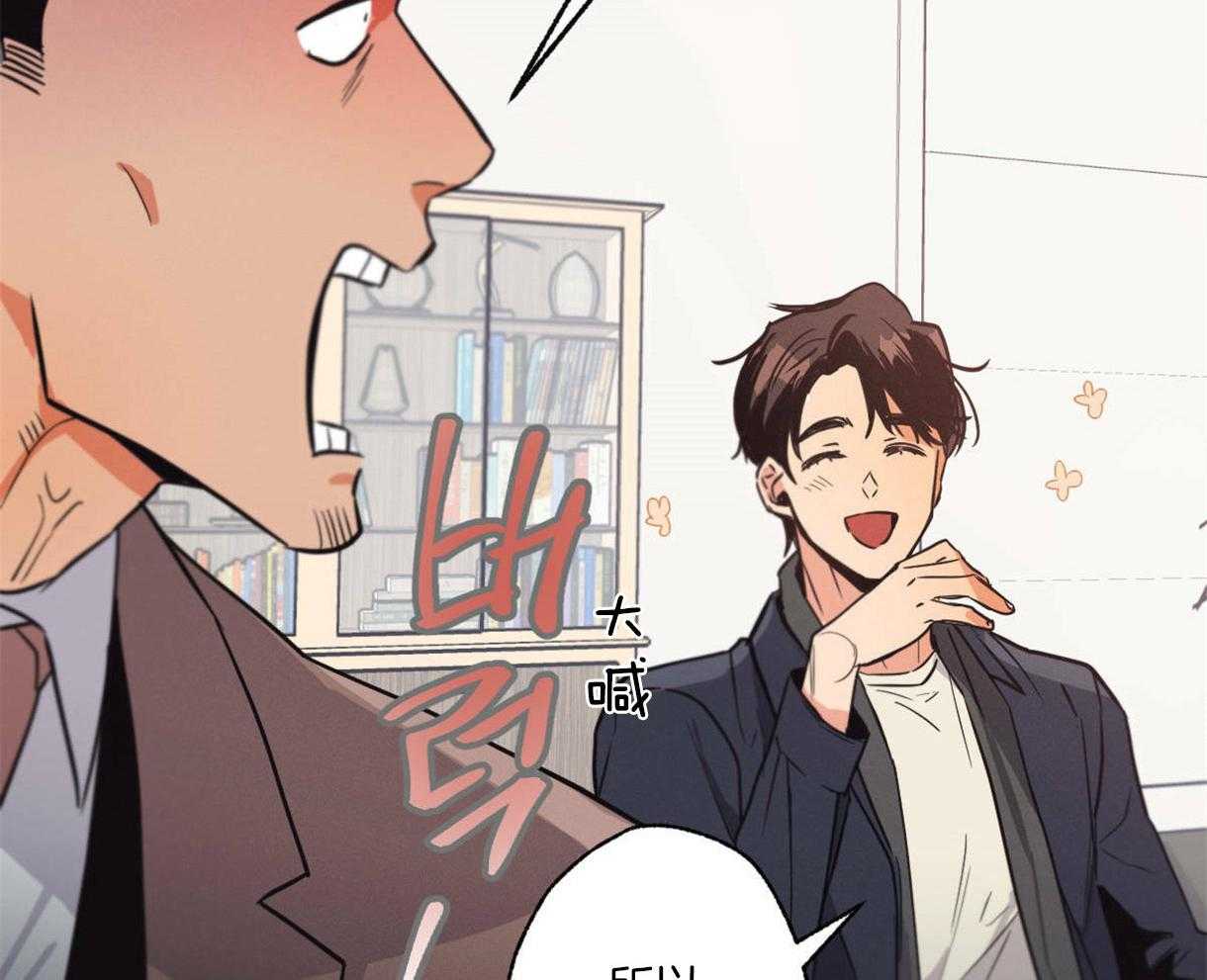 别有用心的恋爱史 第9话 第54页