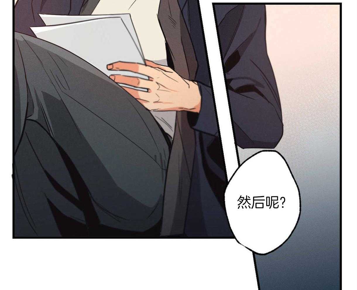 别有用心的恋爱史 第9话 第57页