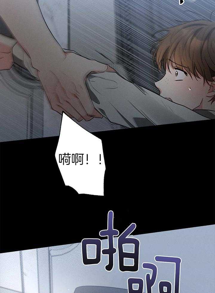 别有用心的恋爱史第90话图