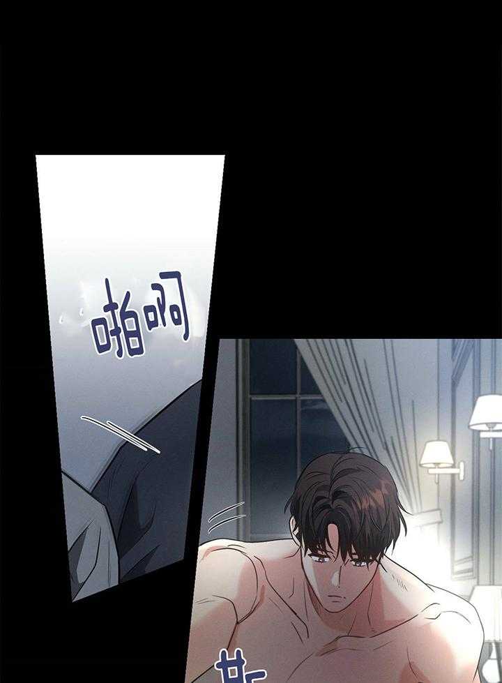 别有用心的恋爱史第90话图