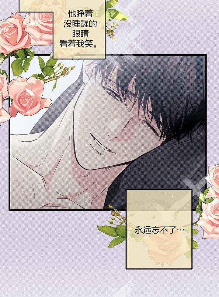 别有用心的恋爱史第90话图