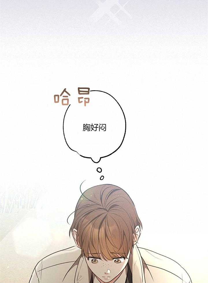 别有用心的恋爱史第90话图