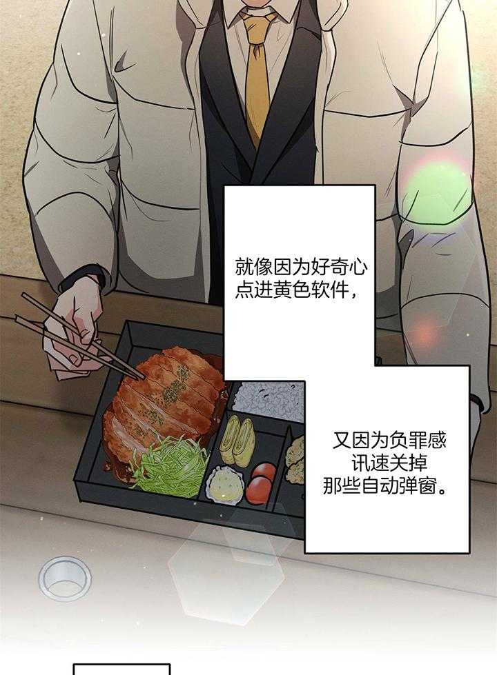 别有用心的恋爱史第90话图