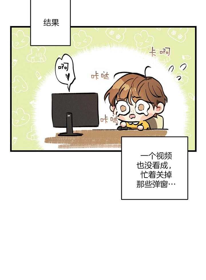 别有用心的恋爱史第90话图