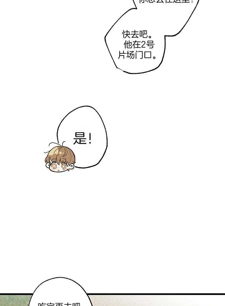 别有用心的恋爱史第90话图