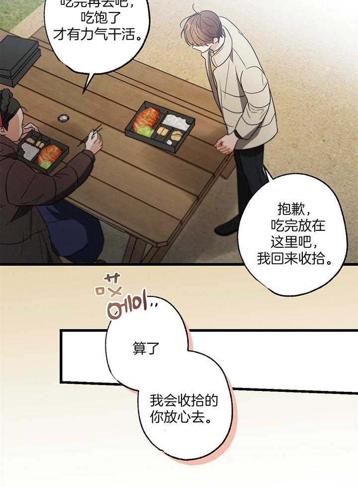 别有用心的恋爱史第90话图