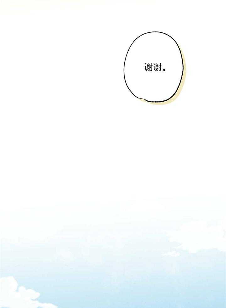 别有用心的恋爱史第90话图