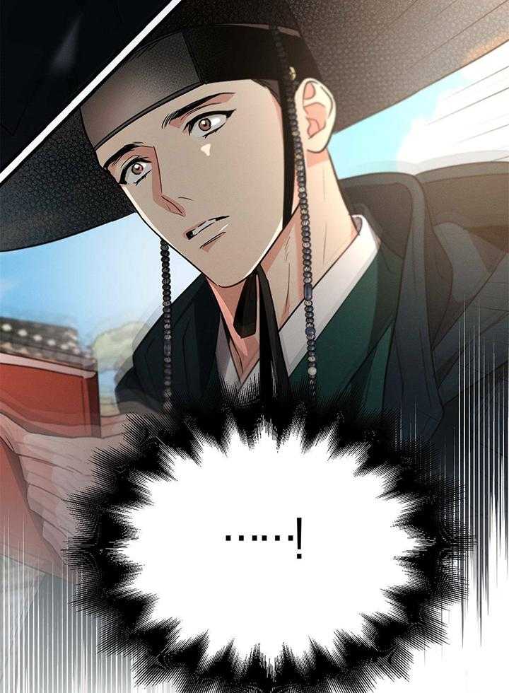 别有用心的恋爱史 第92话 第1页