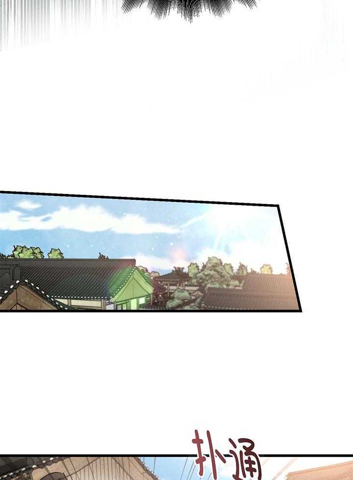 别有用心的恋爱史第92话图