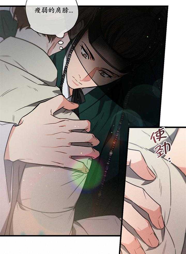 别有用心的恋爱史第92话图