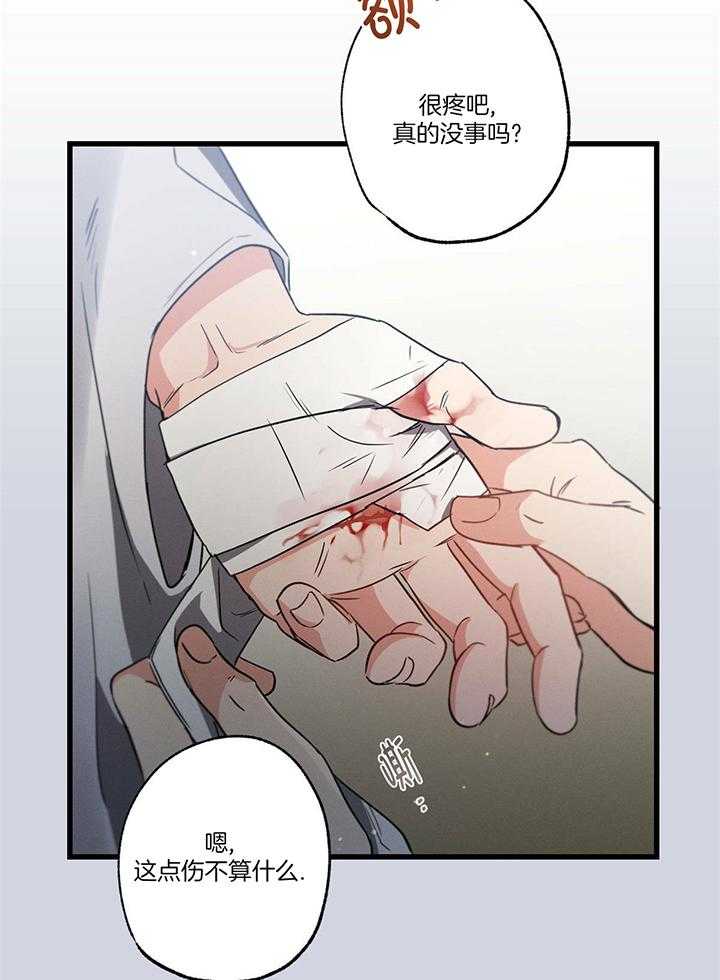 别有用心的恋爱史第92话图