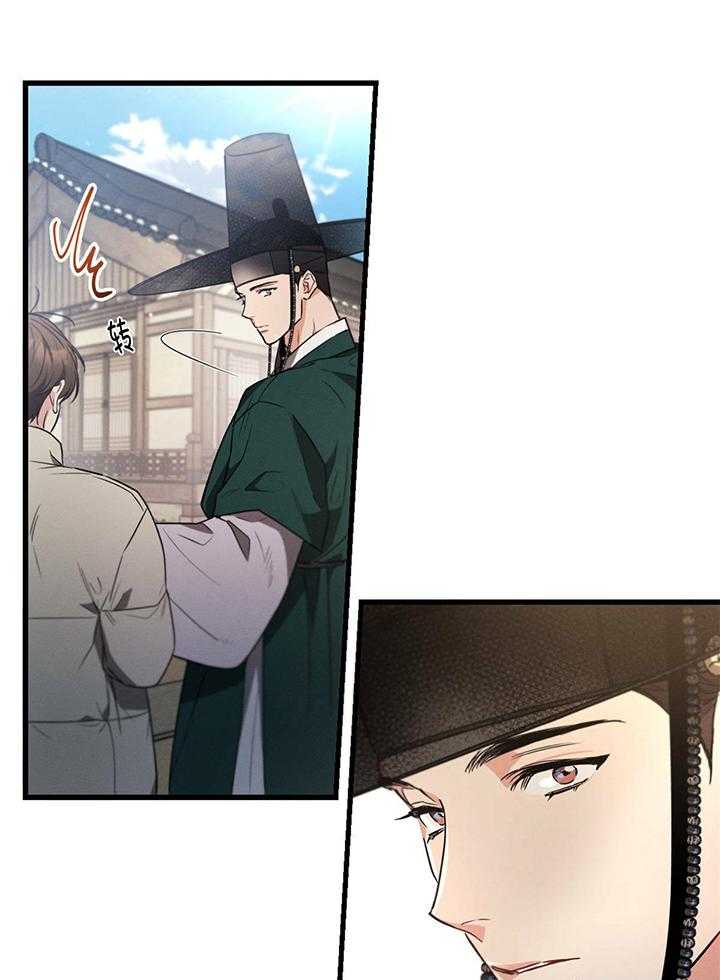 别有用心的恋爱史第92话图