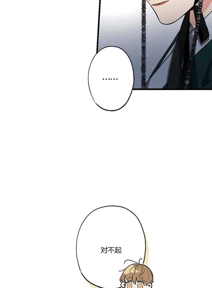 别有用心的恋爱史第92话图