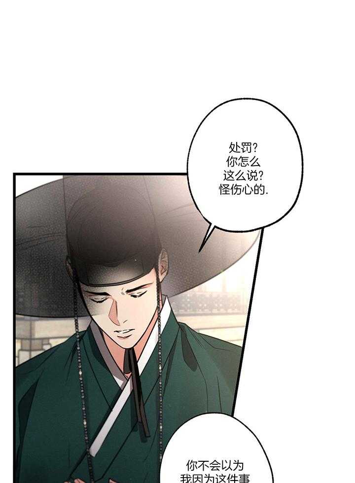 别有用心的恋爱史第92话图