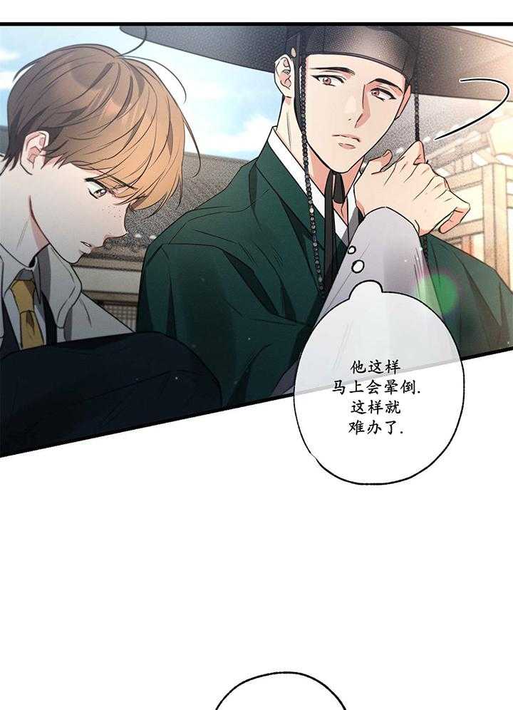 别有用心的恋爱史第93话图