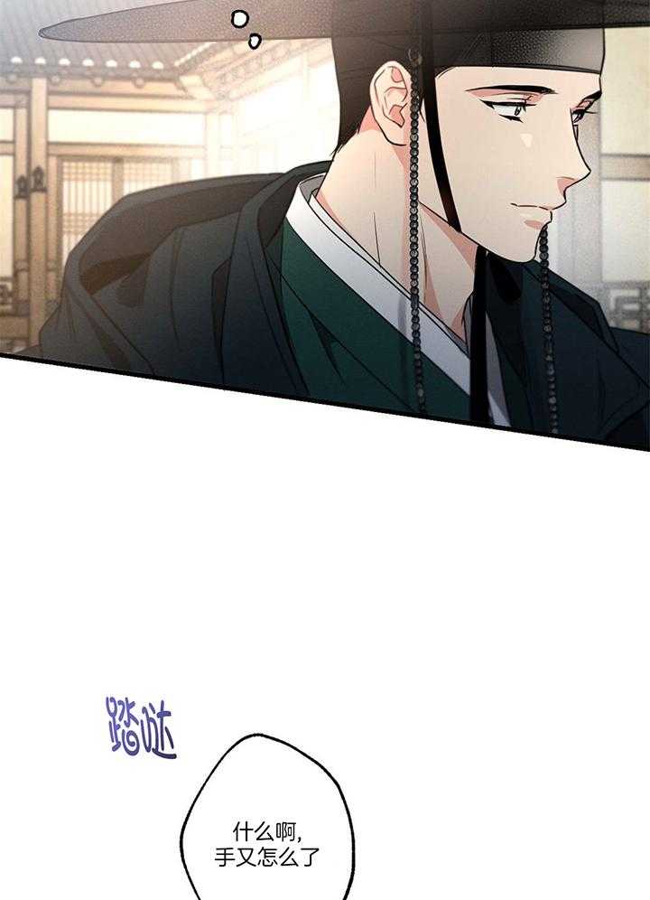 别有用心的恋爱史第93话图