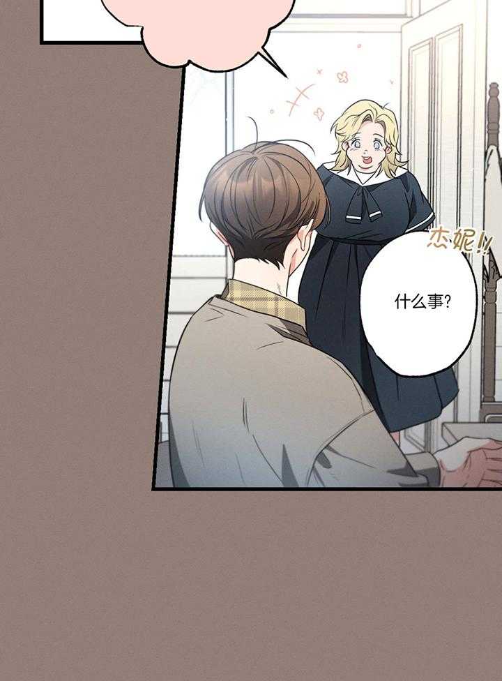 别有用心的恋爱史 第94话 第1页