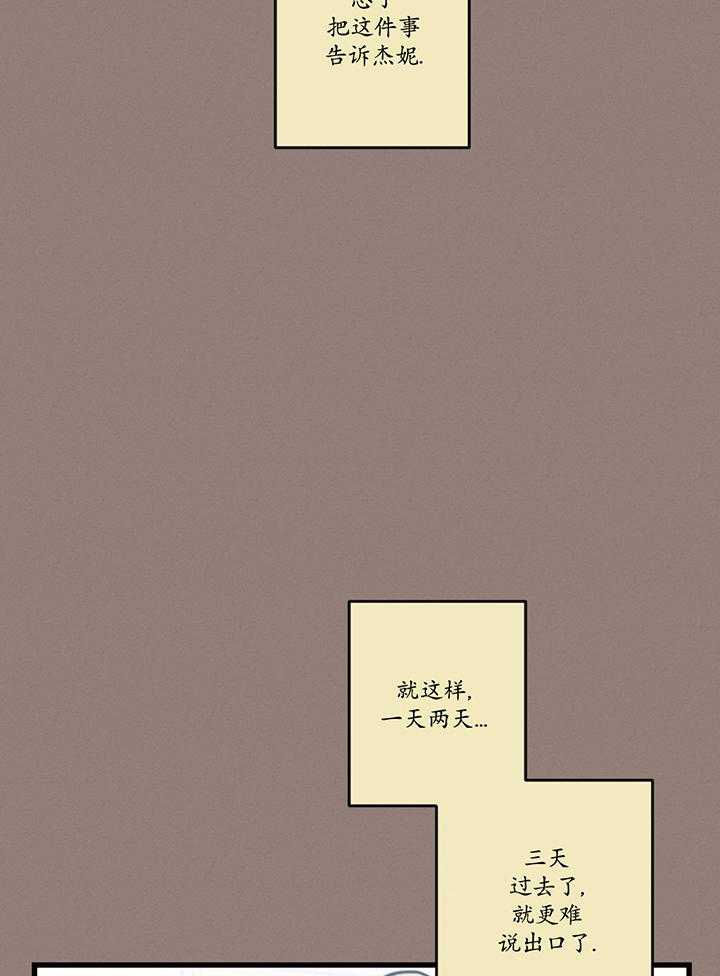 别有用心的恋爱史第94话图