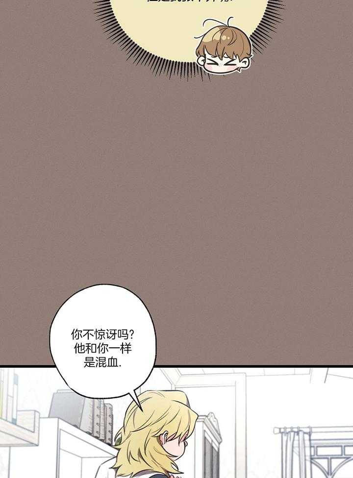 别有用心的恋爱史第94话图